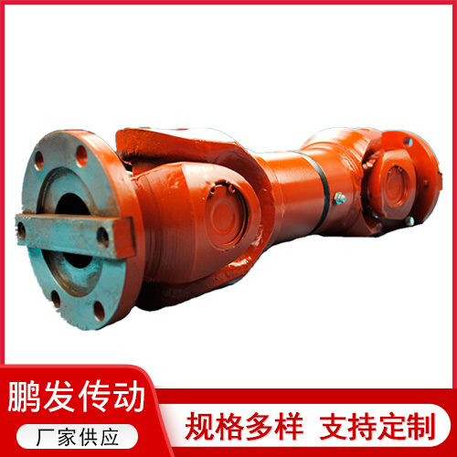 万向联轴器