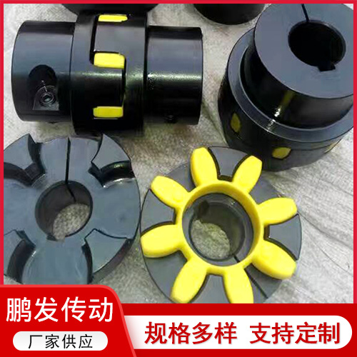 星型联轴器